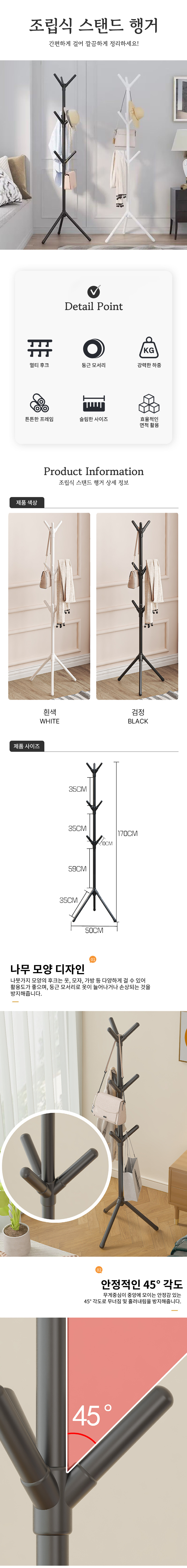 조립식-스탠드-행거-도매꾹_01.jpg