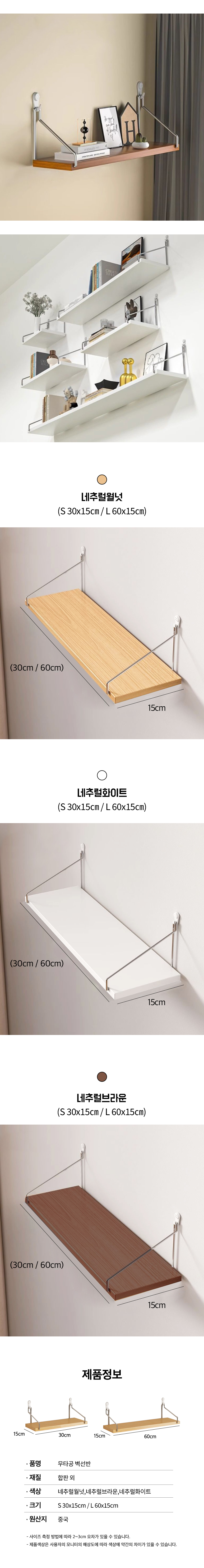 246(도)무타공벽선반-도매꾹_02.jpg