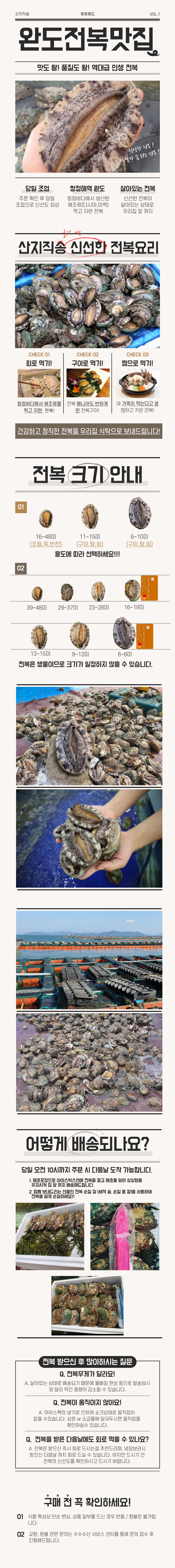 0001_220118_food(Abalone).jpg