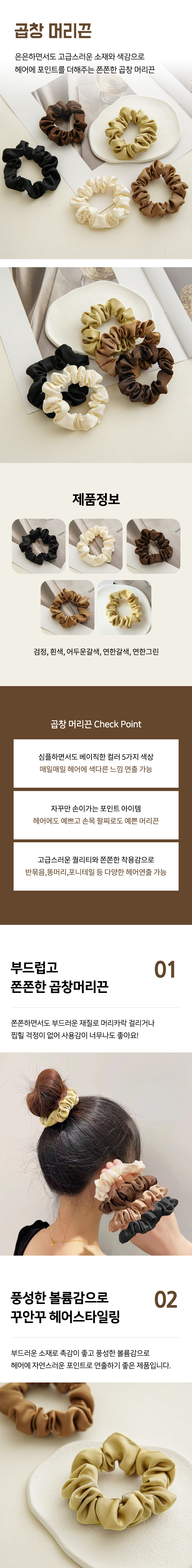151(도 개별)-곱창머리끈-도매꾹-개별_01.jpg