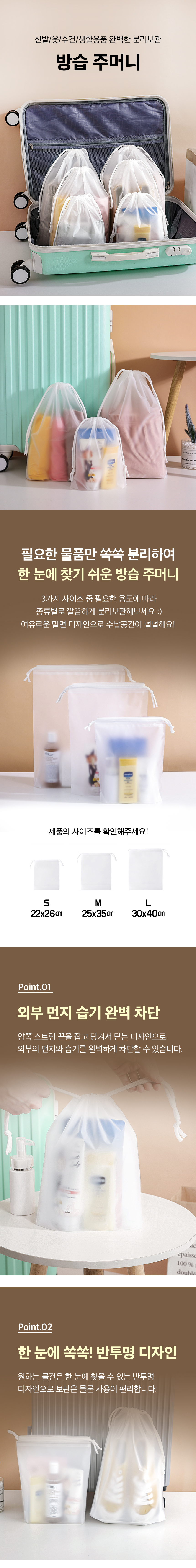 180(도)-방습주머니-도매꾹_01.jpg
