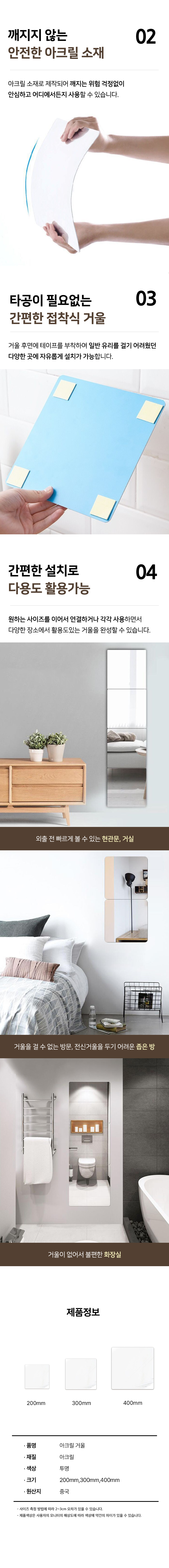189(도)-아크릴-거울-도매꾹_02.jpg