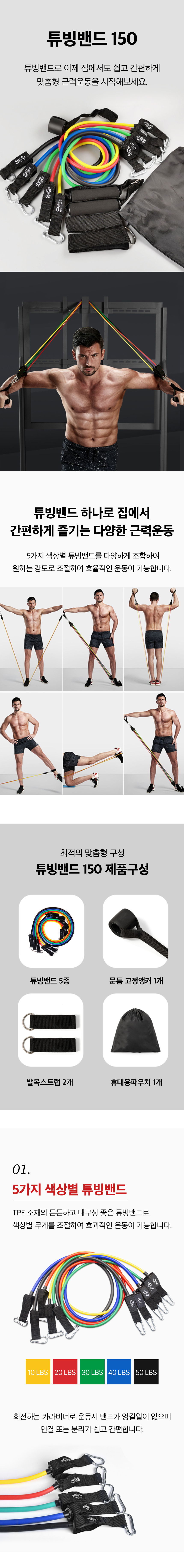 278(도)-튜빙밴드150-도매꾹_01.jpg