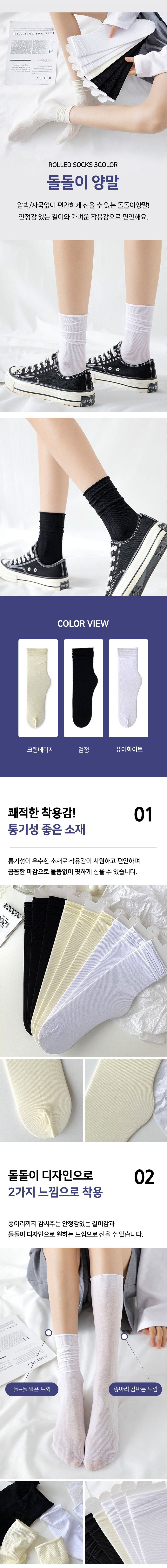 194(도)-돌돌이-양말-도매꾹_01.jpg