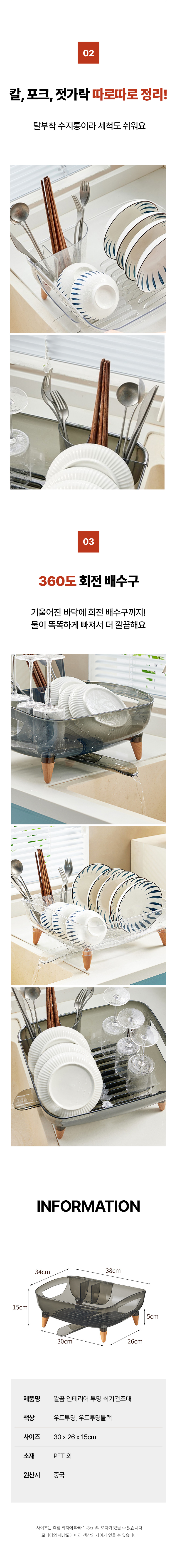 깔끔-인테리어-투명-식기건조대-도매꾹_02.jpg