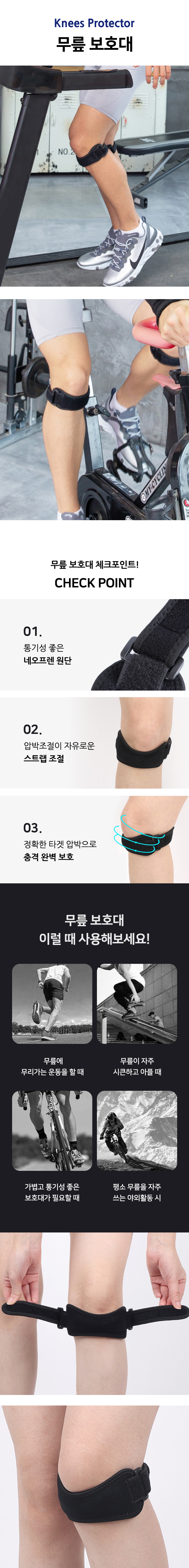 349(도)-무릎-보호대-도매꾹_01.jpg