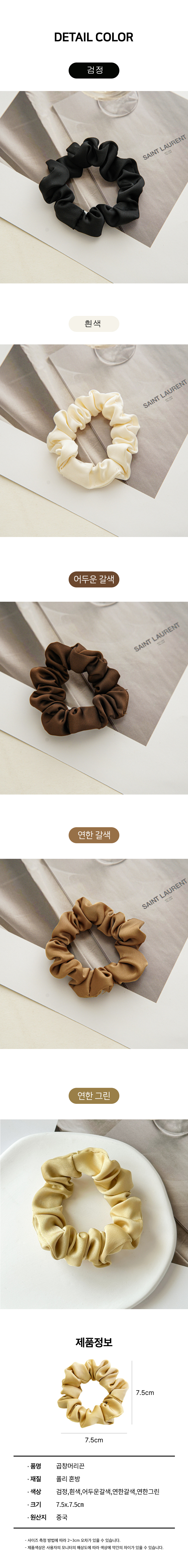151(도 개별)-곱창머리끈-도매꾹-개별_03.jpg
