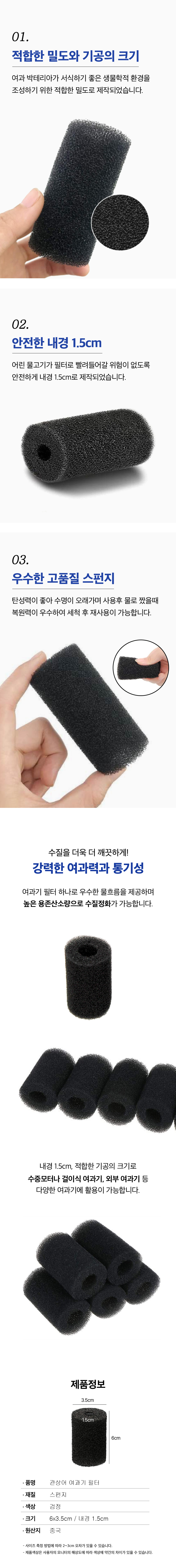276(도)-관상어-여과기-필터-도매꾹_02.jpg