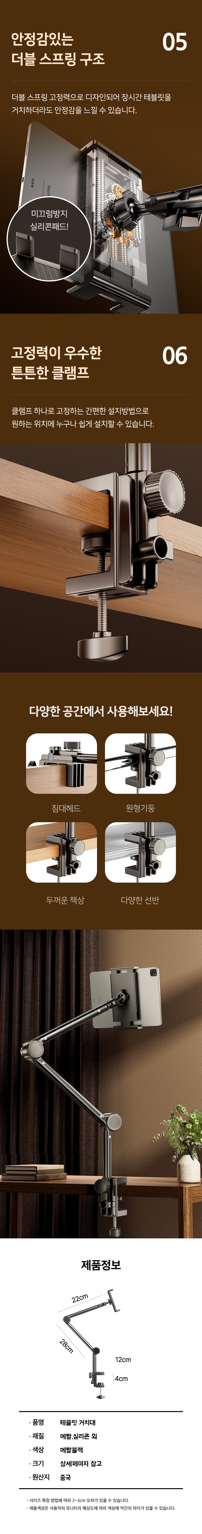 348(도)-테블릿-거치대-도매꾹_03.jpg
