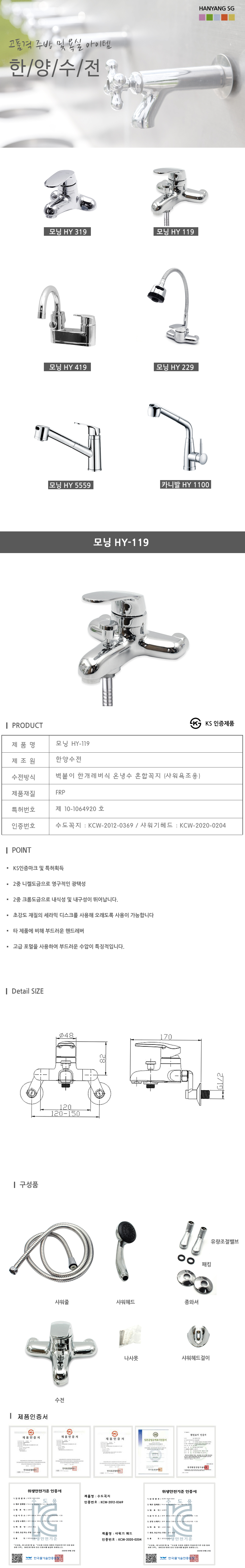 Morning HY-119 detail page.jpg