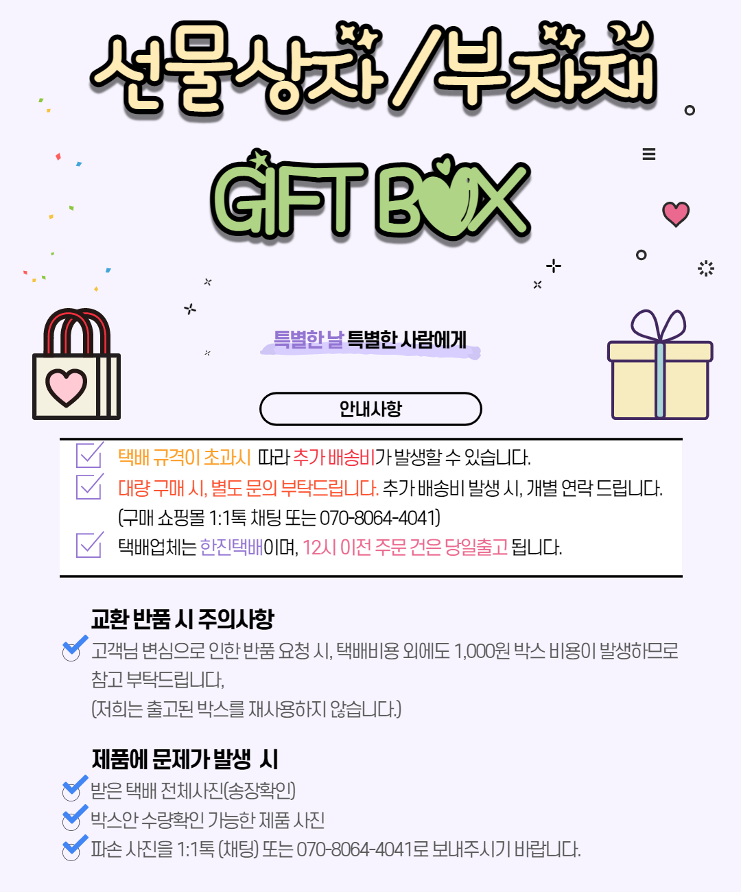 선물상자-상세-11번가_-지마켓.jpg