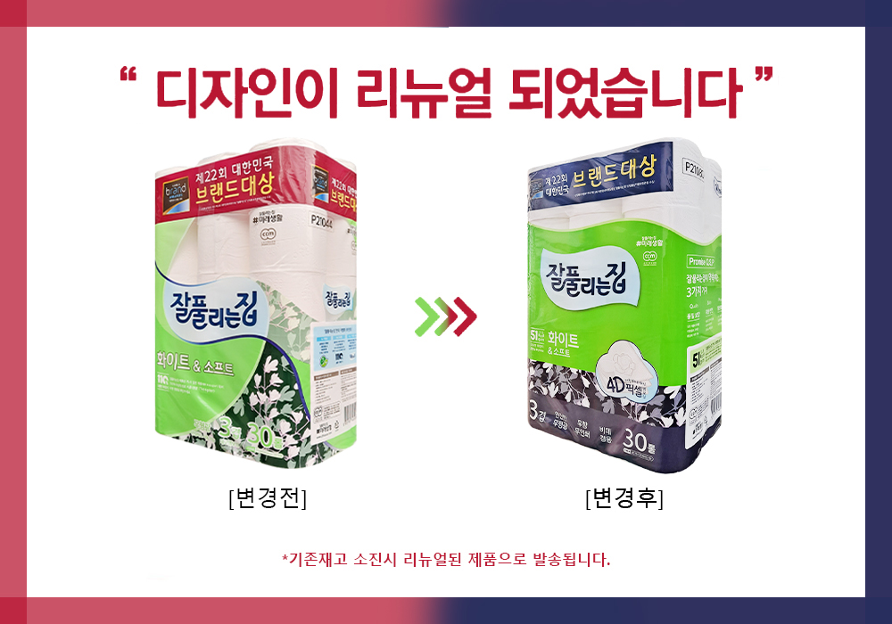 잘풀리는집 화이트&소프트 28m 3겹 30롤 01.jpg