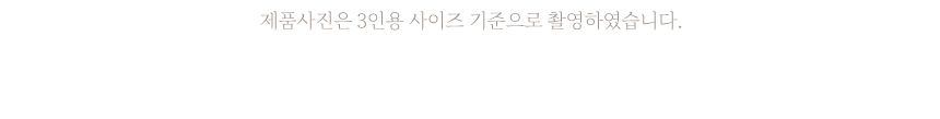 쇼파패드01_04.jpg