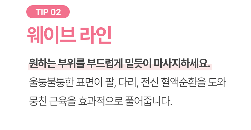 바디괄사마사지기_24.jpg