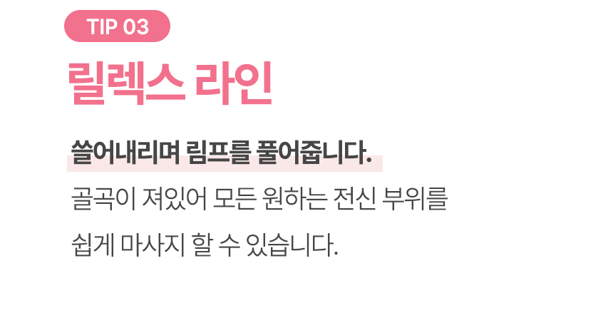 바디괄사마사지기_27.jpg