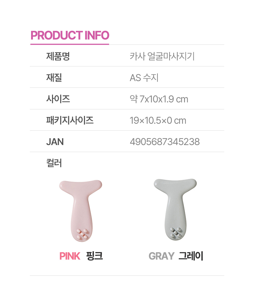 카사얼굴마사지기_40.jpg