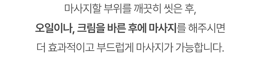 바디괄사마사지기_36.jpg