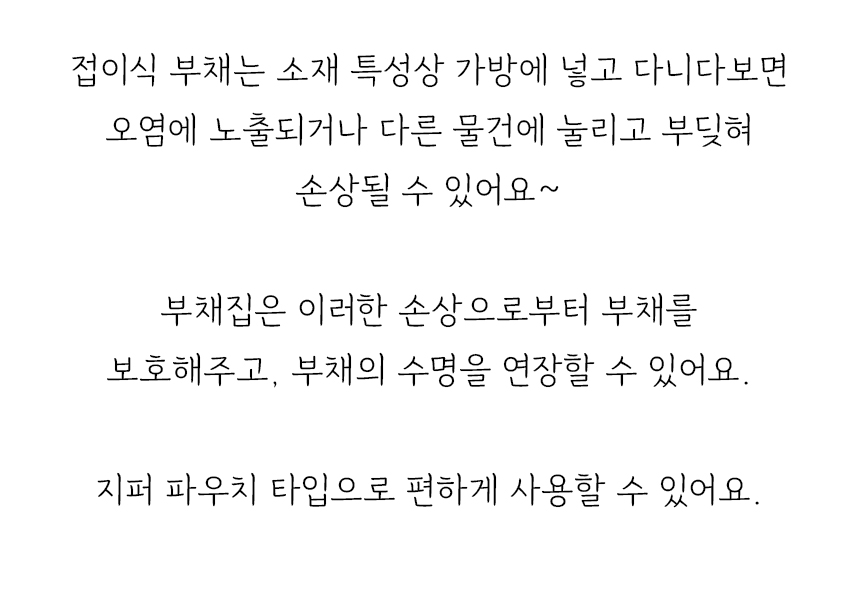 접이식부채_14.jpg