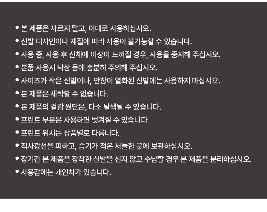 기능성깔창 (32).jpg