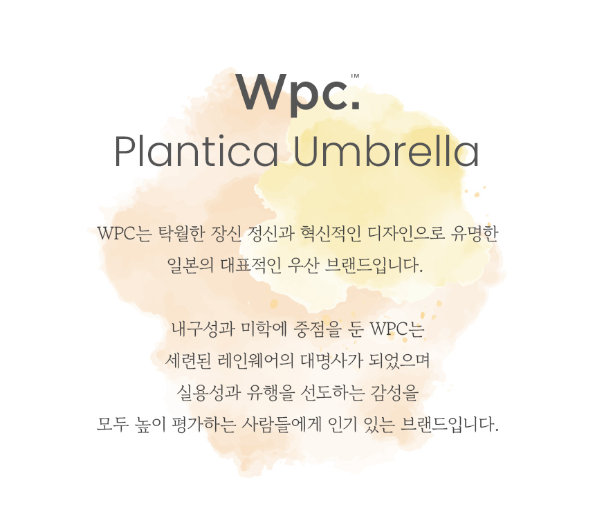 WPC우산_02.jpg