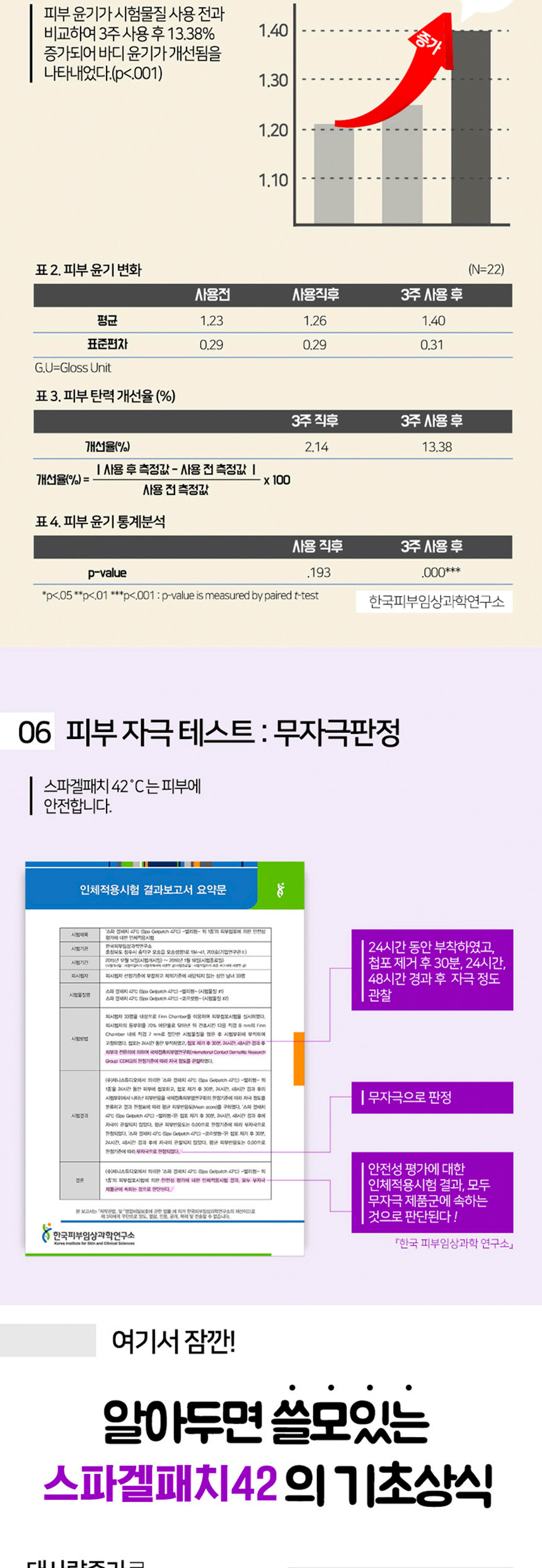 스파겔패치(미니)_06.jpg