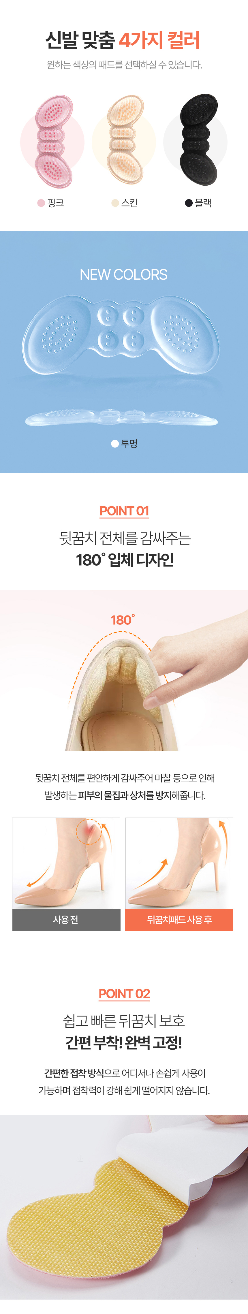 뒤꿈치패드_dm_02.jpg