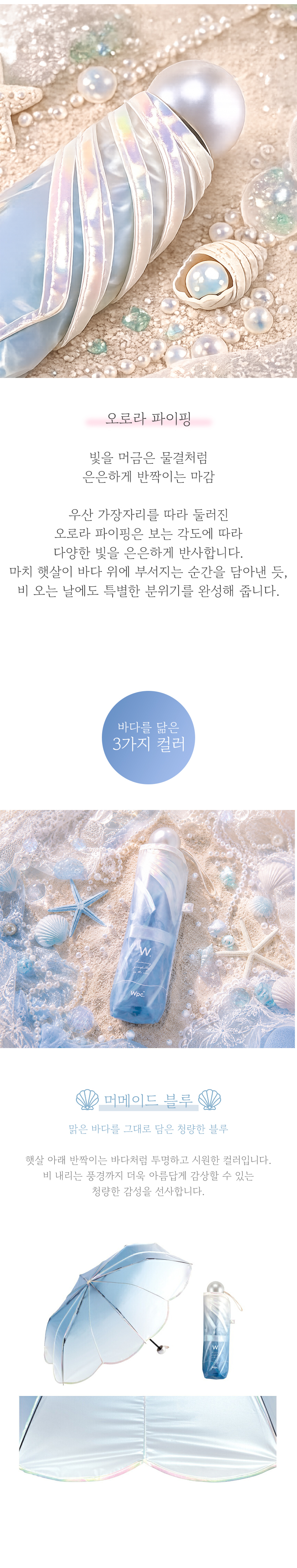 WPC우산2_01.jpg