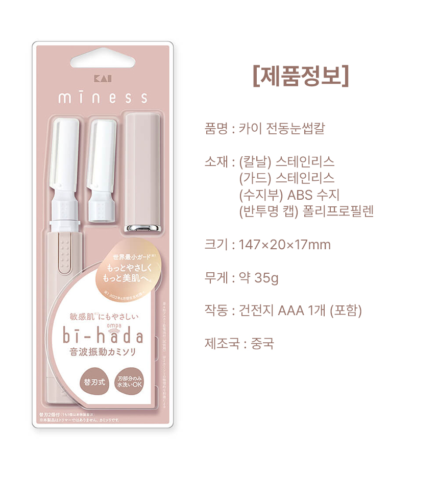 전동눈썹정리기_17.jpg