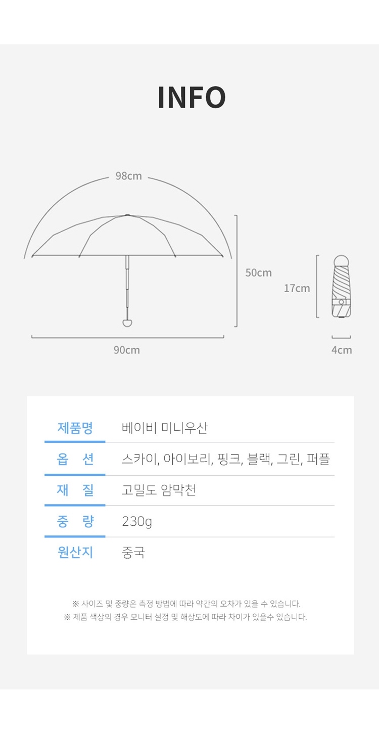 미니우산22.jpeg