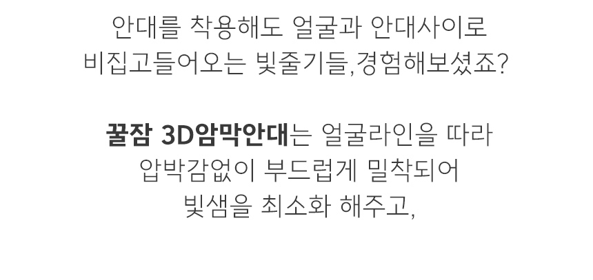 3D입체안대_12.jpg