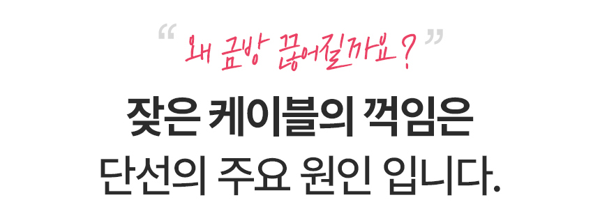 아이폰케이블보호캡_03.jpg