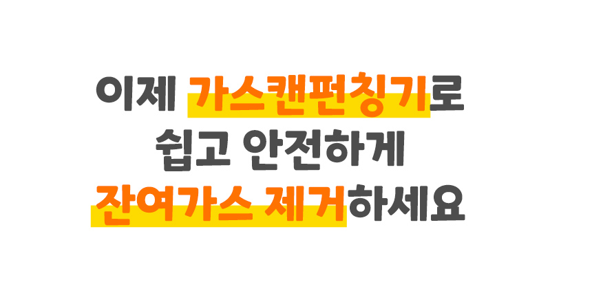 가스제거기_11.jpg