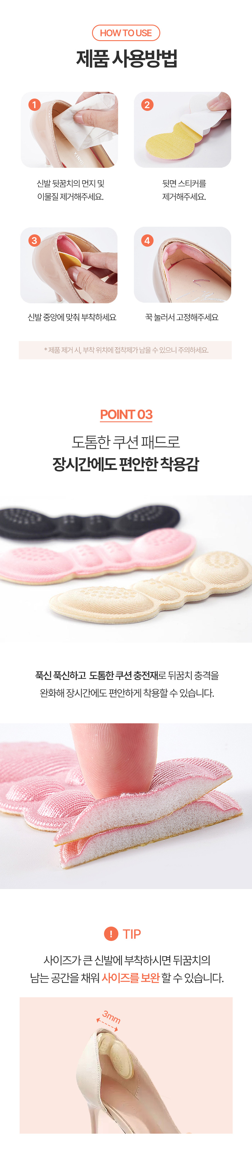 뒤꿈치패드_dm_03.jpg