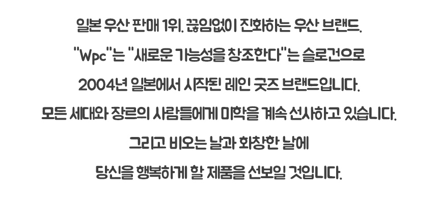 WPC우산_04.jpg