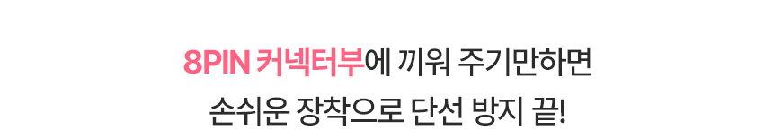 아이폰케이블보호캡_26.jpg