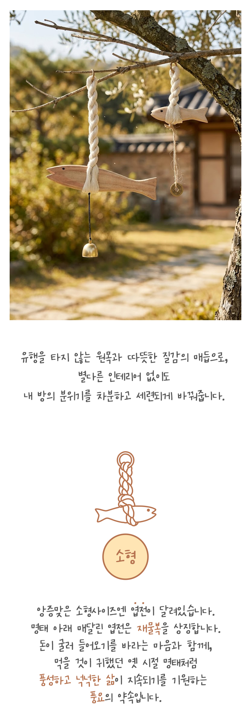 액막이명태_B_01.jpg