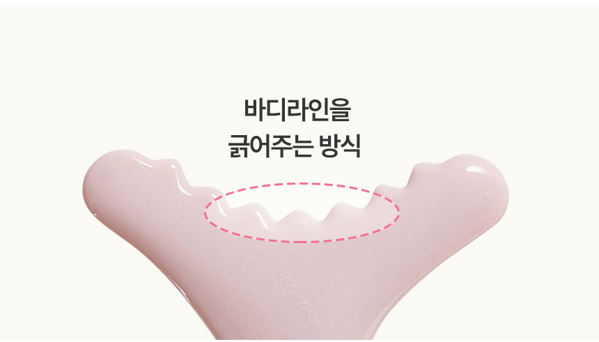 바디괄사마사지기_25.jpg