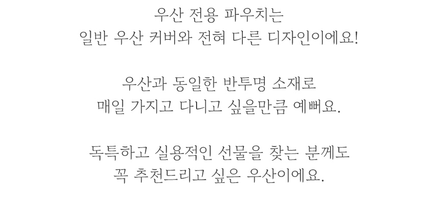 WPC우산_19.jpg