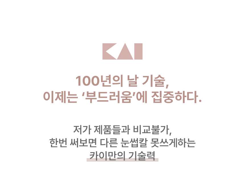 전동눈썹정리기_02.jpg