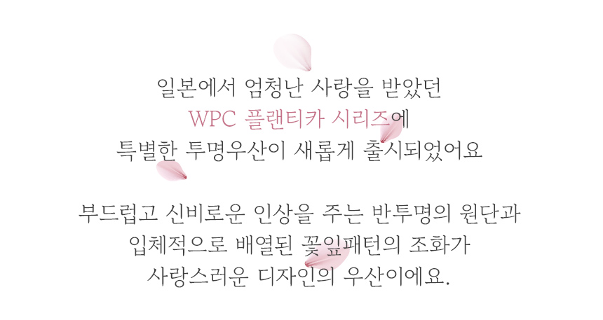 WPC우산_11.jpg