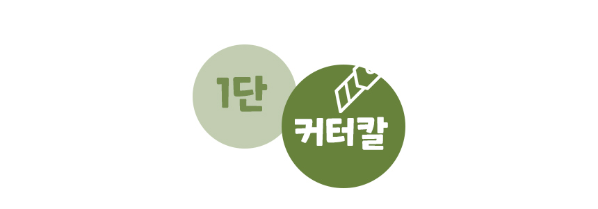 미니가위_19.jpg