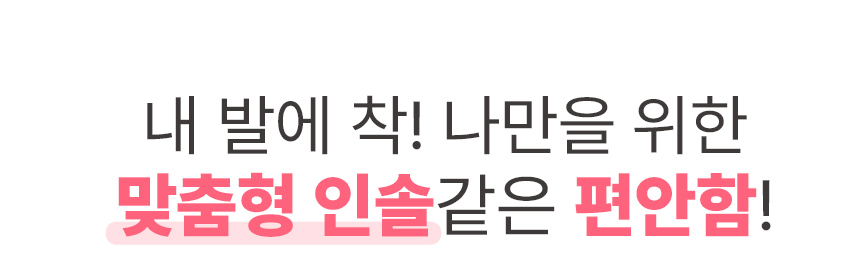 기능성깔창 (13).jpg