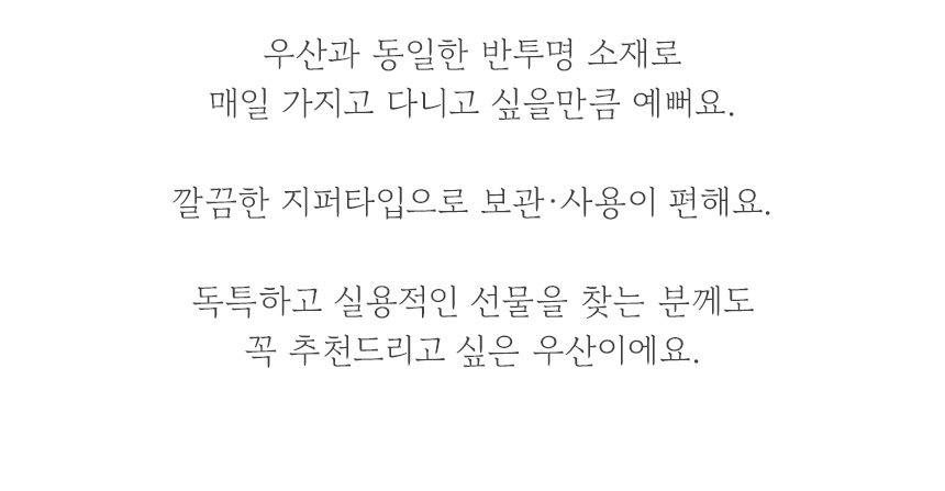 wpc우산_1_17.jpg