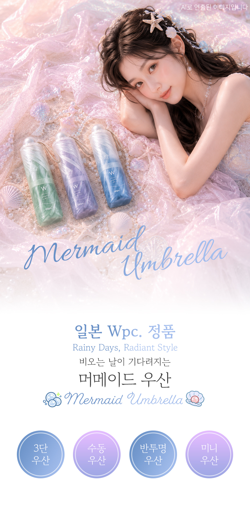 WPC우산1_01.jpg