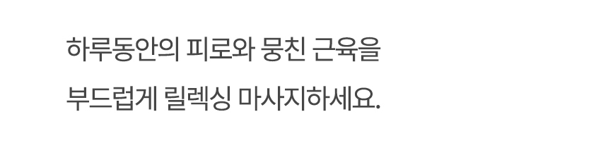 바디괄사마사지기_14.jpg