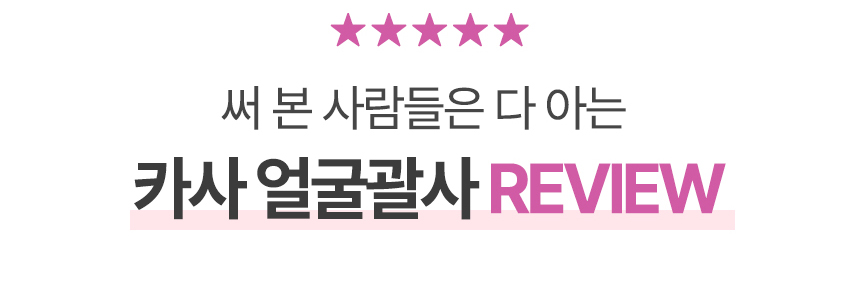 카사얼굴마사지기_11.jpg