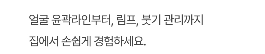 카사얼굴마사지기_19.jpg