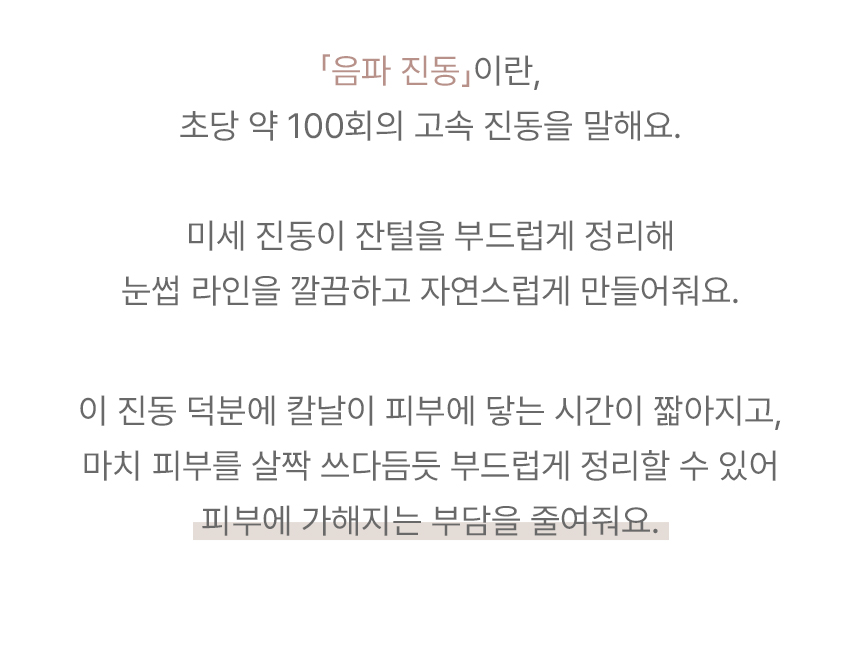 전동눈썹정리기_06.jpg