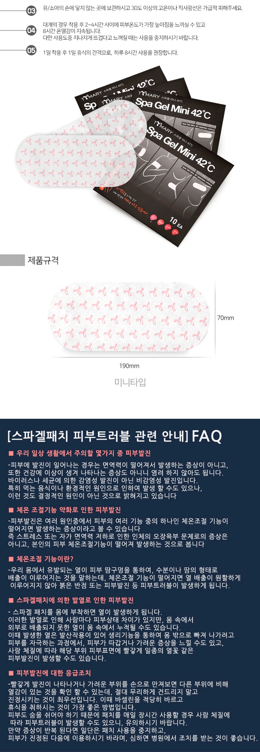 스파겔패치(미니)_10.jpg