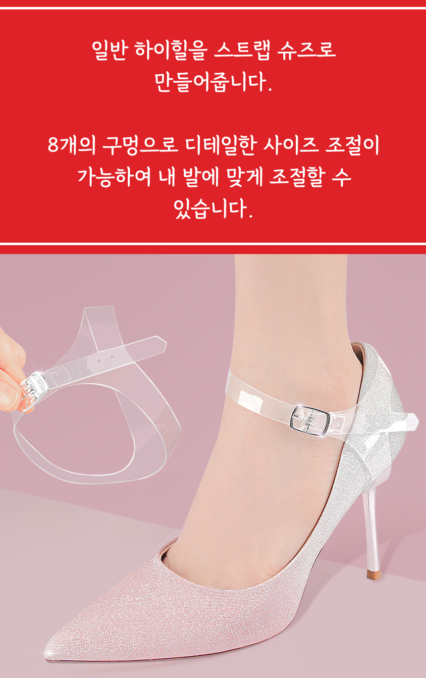 구두고정밴드_13.jpg